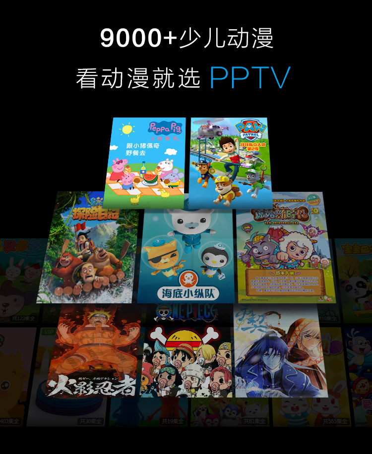 PPTV电视PPTV-65C2