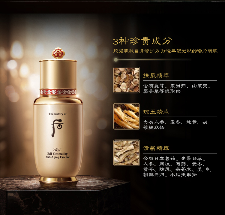 后秘贴焕然修护精华液50ml