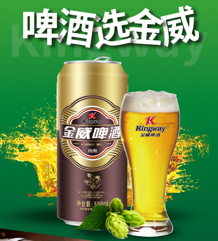 雪花金威纯酿啤酒9度500ml12组