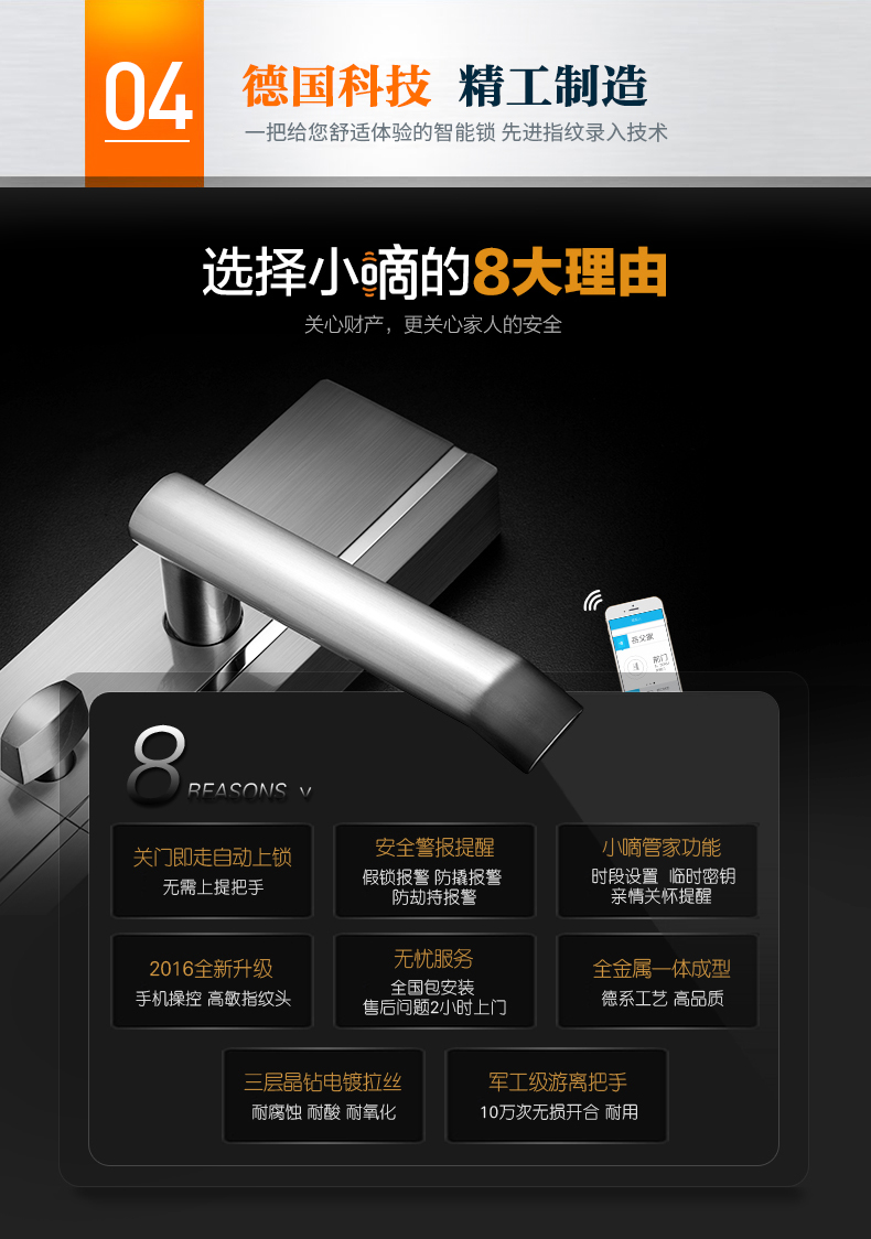 德施曼(dessmann)t700小嘀指纹锁电子门锁密码锁c级安防锁芯app指纹