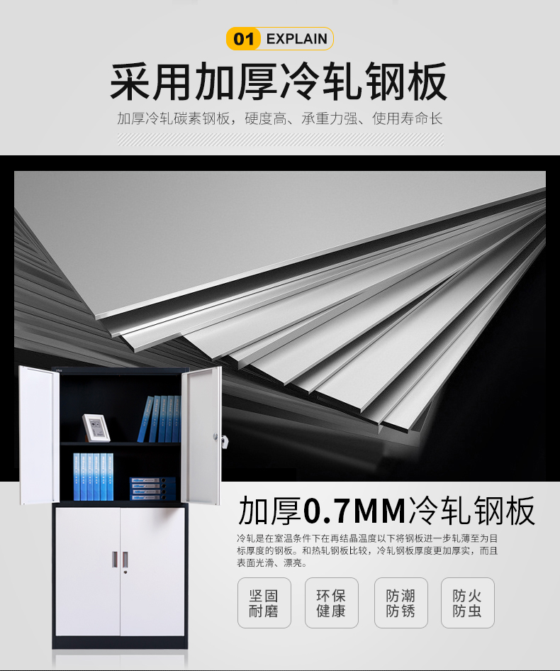 宽边文件柜_04