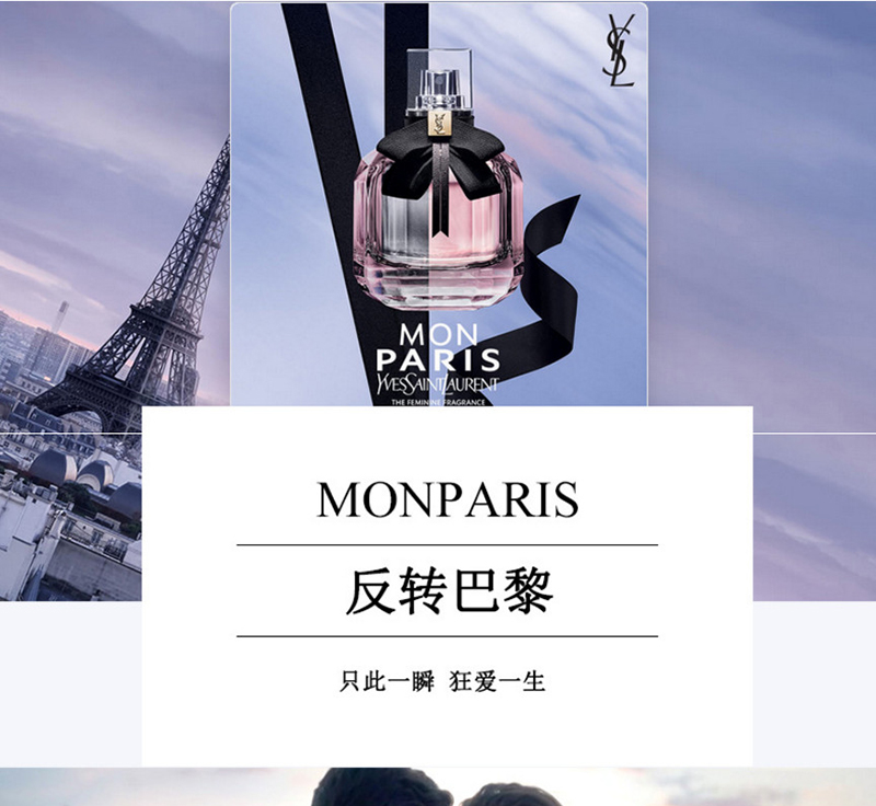 saintlaurentparis圣罗兰反转巴黎女士香水50ml