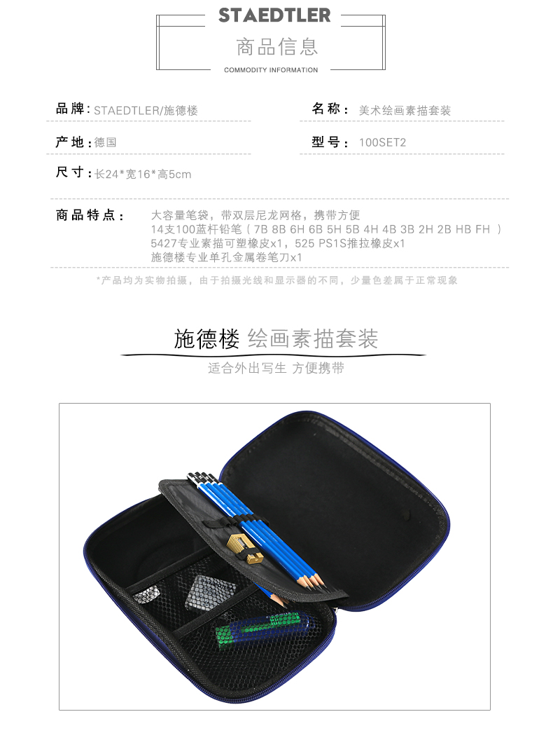 施德楼(STAEDTLER)学生文具100SET2 德国STAEDTLER施德楼素描铅笔套装 