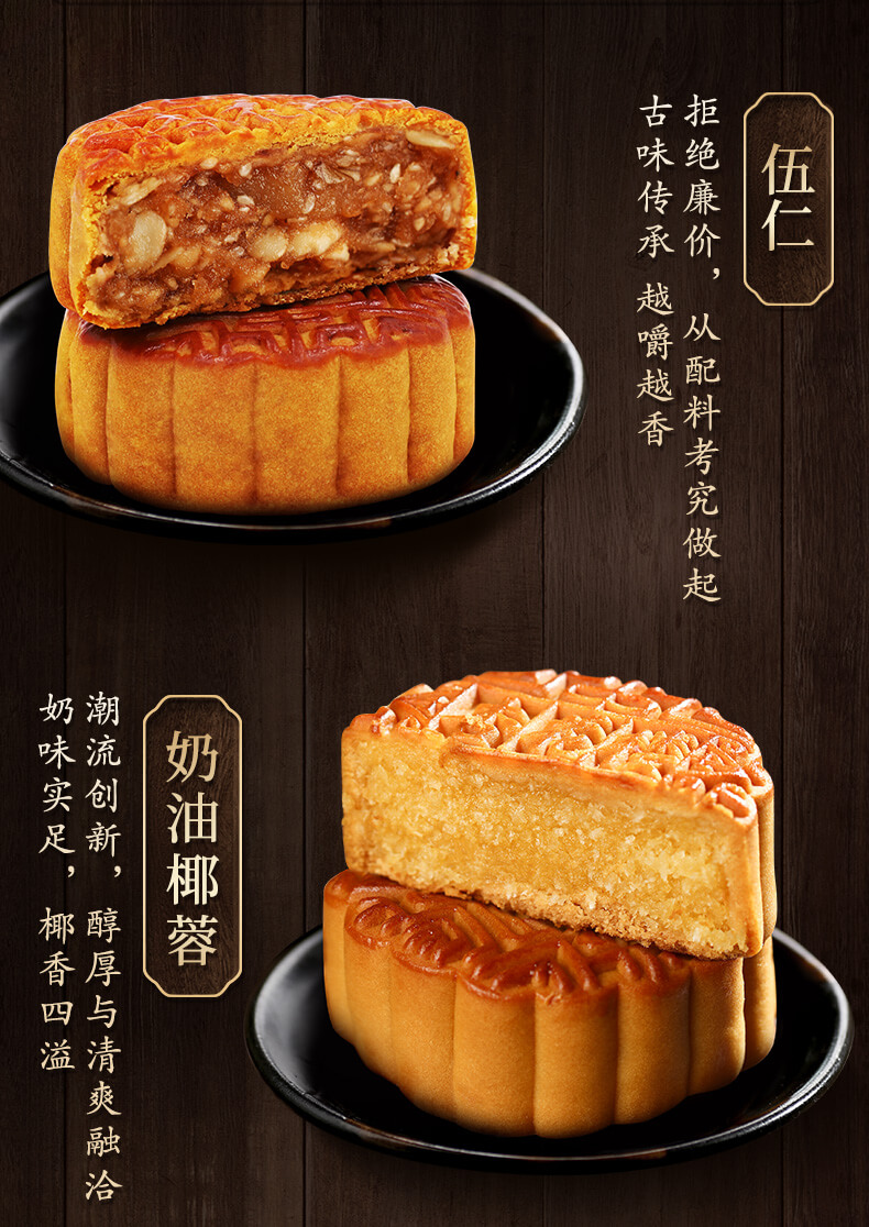 杏花楼散装广式多口味月饼玫瑰豆沙奶椰蛋黄莲蓉五仁100g4