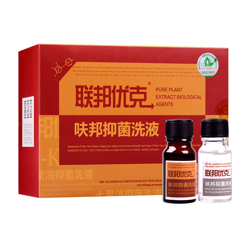 买3送1联邦优克呋邦洗液抑菌液20ml盒男女士私处护理洗液