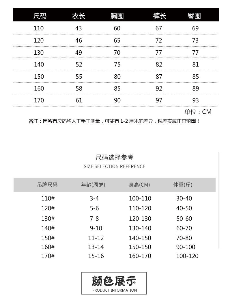 促销大童速干排汗瑜伽服中大童休闲套装跑步套装速干衣亲子装