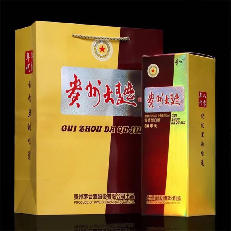 贵州茅台酒 酱香型白酒 53度贵州大曲80年代 金酱500ml*6 整箱装(新老