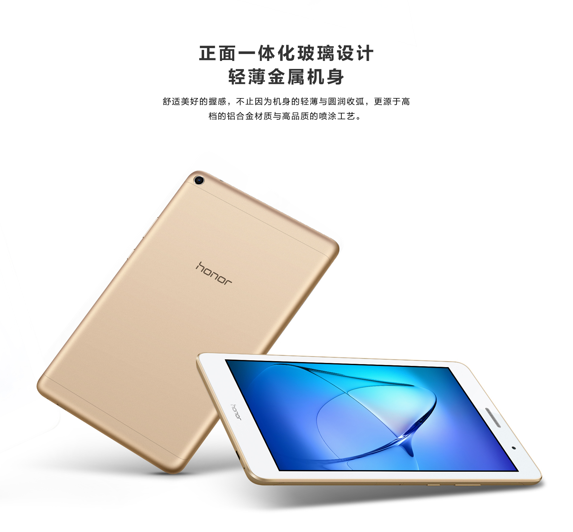 华为(huawei)电脑畅玩平板2 荣耀畅玩平板2 8英寸 3 32g wifi 版(苍穹