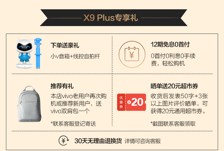 x9plus参数图片