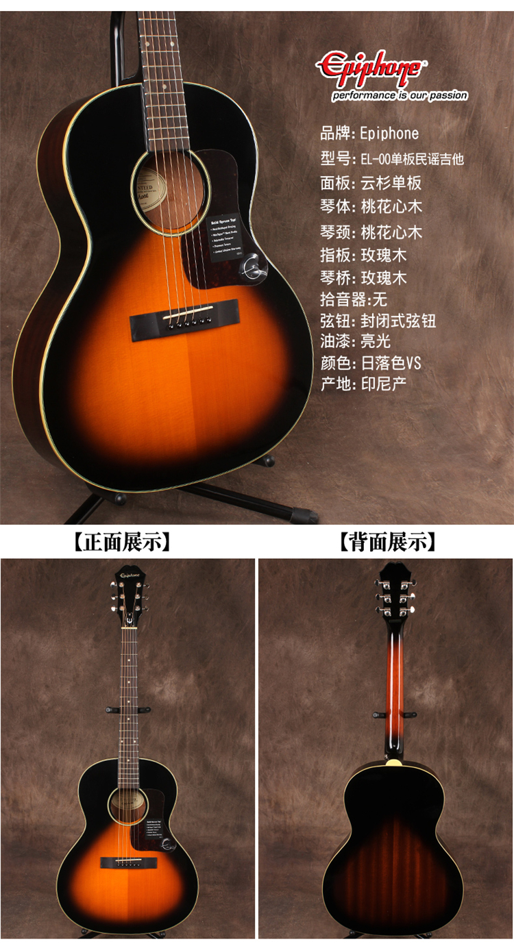 易普锋epiphoneel00provs单板民谣木吉他面单电箱琴印尼正品