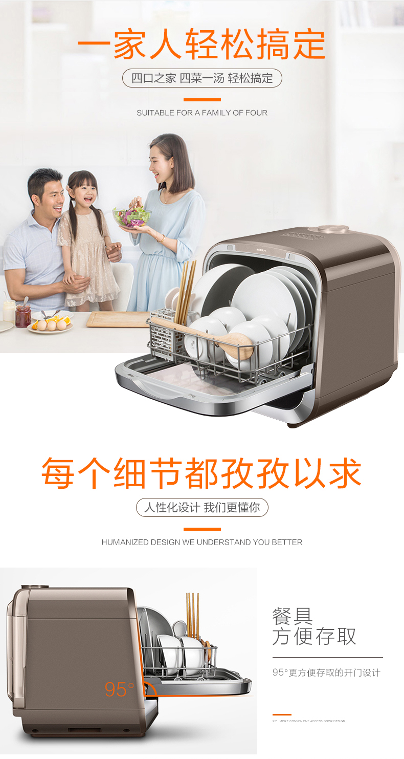 九阳(Joyoung)洗碗机 X5
