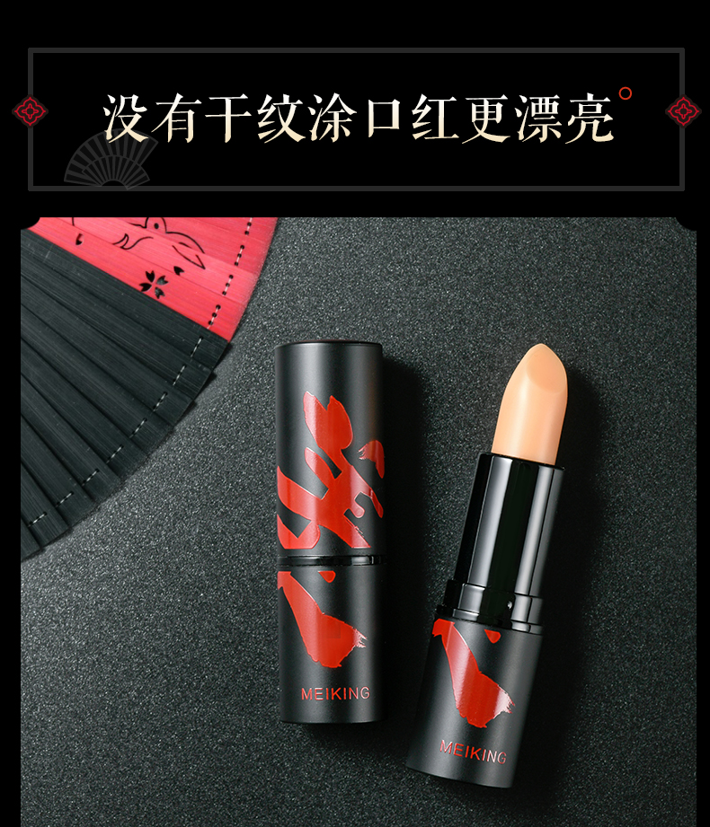 美康粉黛灵芝草修护润唇膏3g