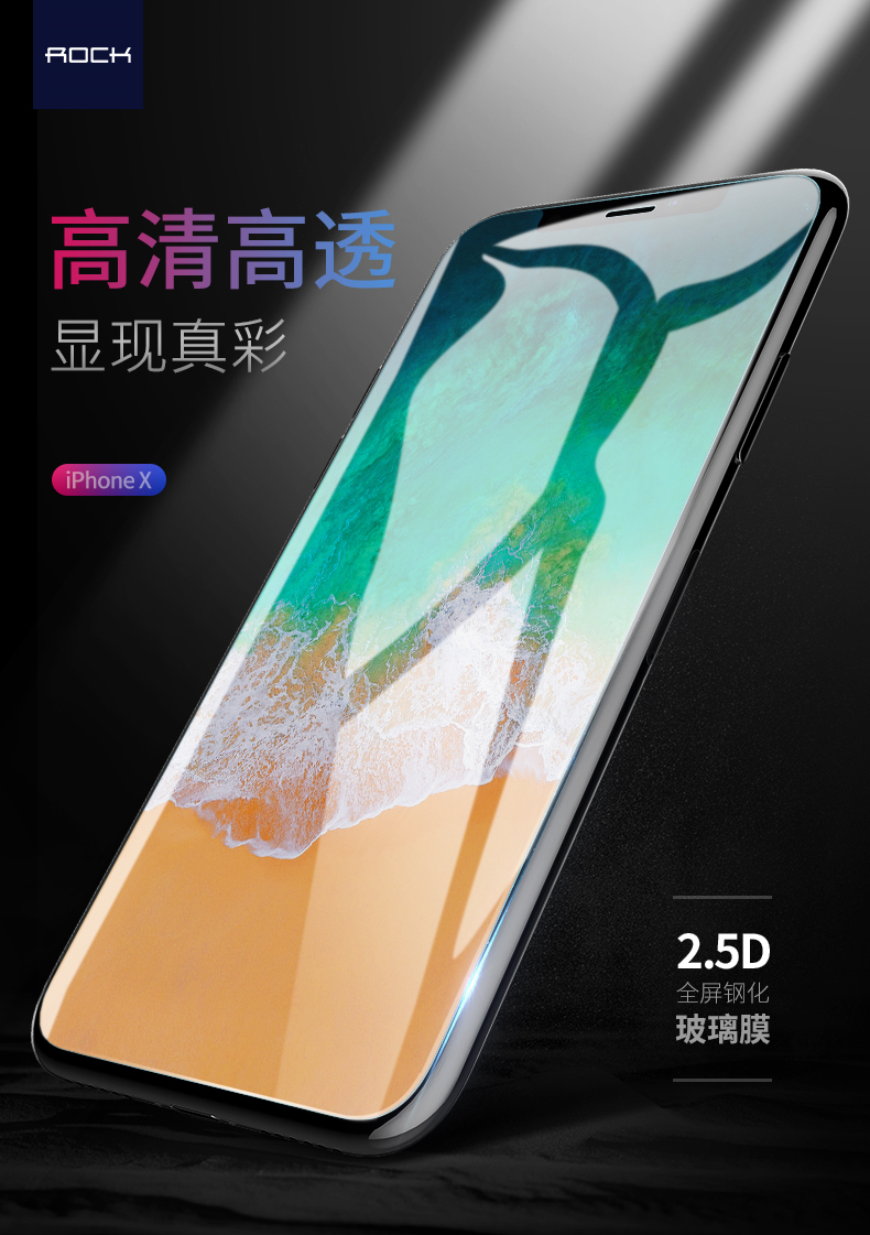 洛克rockiphonexxs高清全屏钢化膜曲面全贴合玻璃膜超薄防指纹防爆