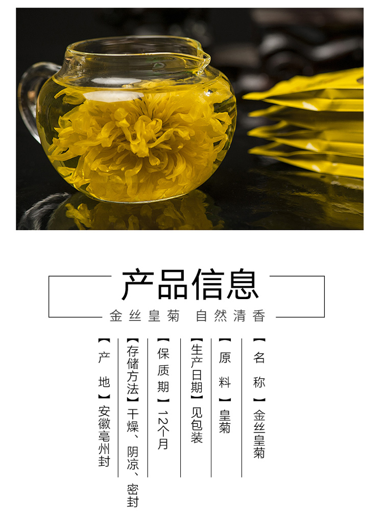 简花集金丝黄菊1朵装一朵泡一杯散装初级农产品独立包装一包一朵