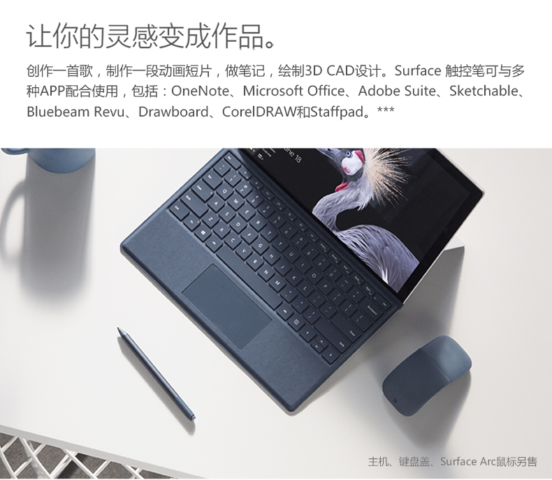(Microsoft)平板配件EYV-00012 微软 触控笔 S