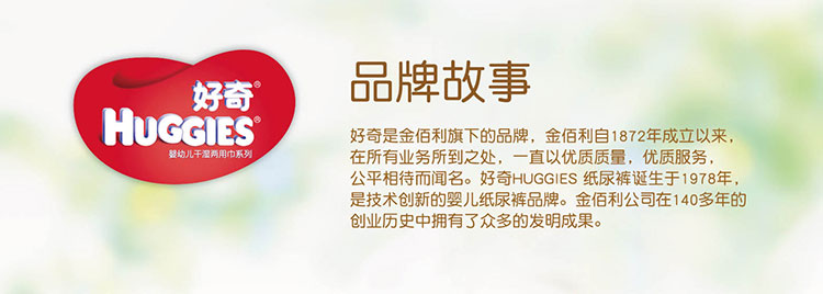 好奇(Huggies)棉柔巾80抽单包装