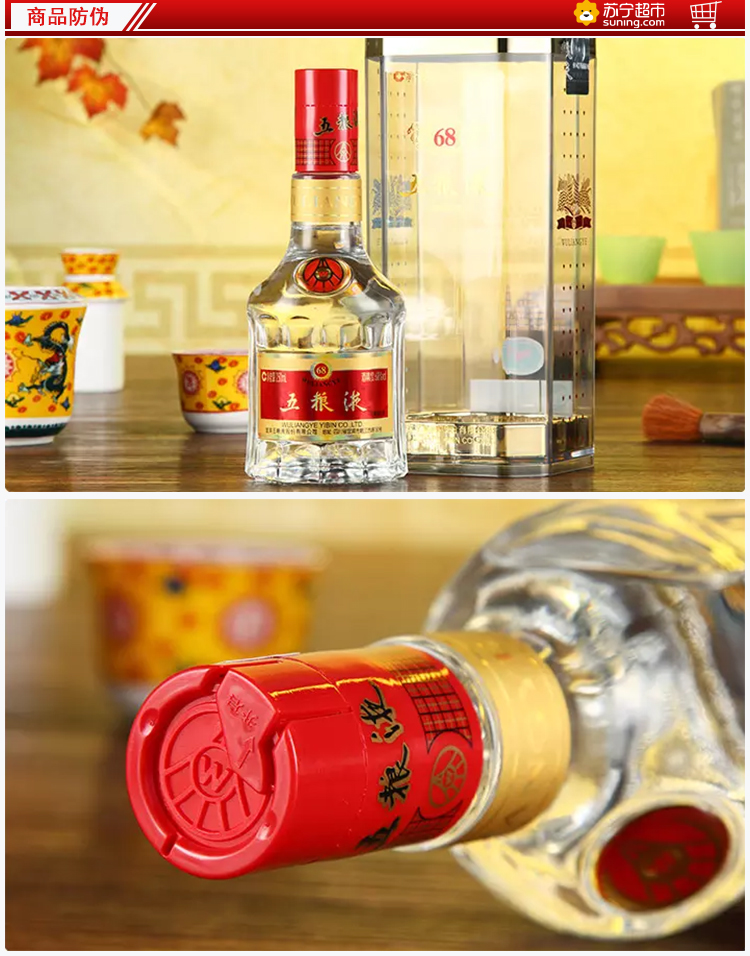 五粮液68度250ml 单瓶装浓香型白酒【价格图片品牌报价】-苏宁易购