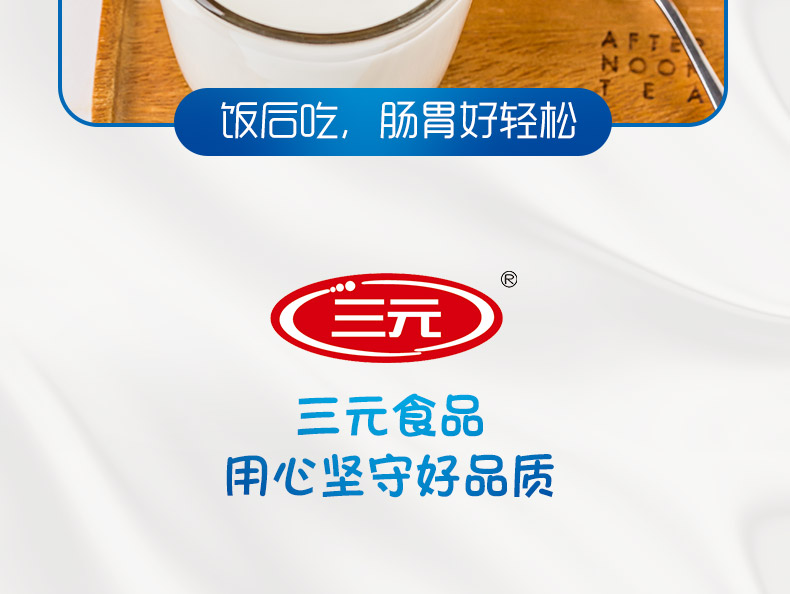 苏宁生鲜三元茯苓酸奶150g4