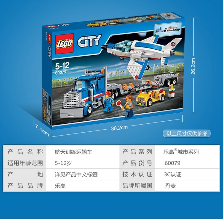 lego乐高city城市系列航天训练机运输车60079200块以上614岁塑料玩具