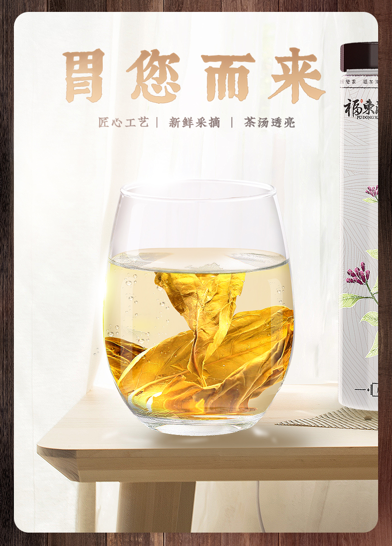 苏宁超市自营 福东海丁香叶茶养胃茶叶长白山正品丁香红叶花茶非特级