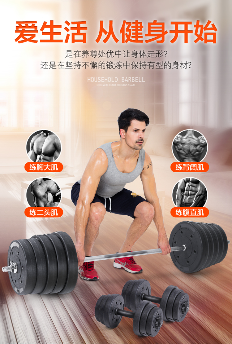 闪电客杠铃哑铃两用组合套装20/30/40/50/60/100kg家用包胶杠铃