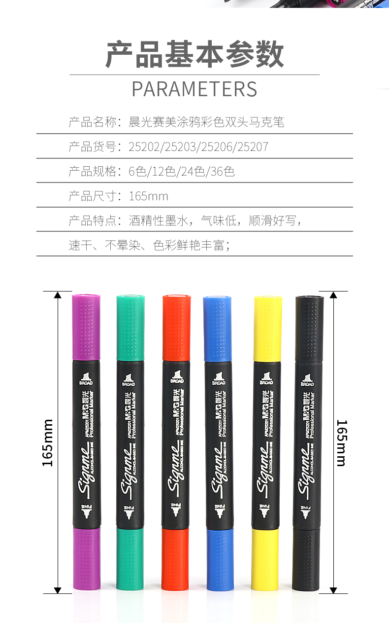 7mm是否可擦:不可擦类型:记号笔型号:apm25207品牌:晨光文具更多参数