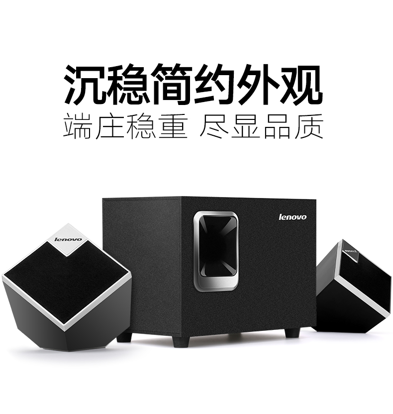 联想lenovoc1535台式机笔记本通用电脑音箱usb供电木质多媒体小音响21