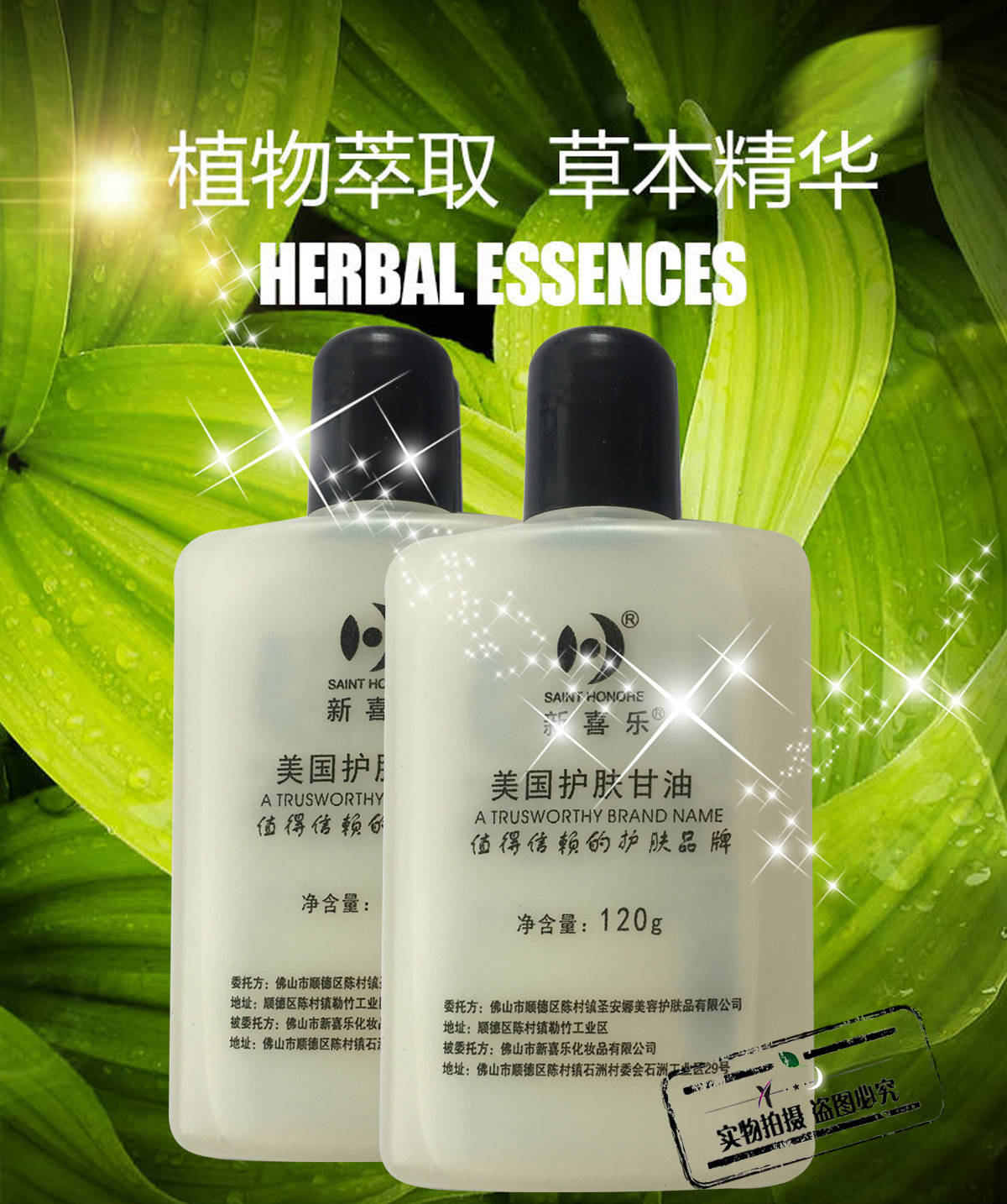 【套餐多优惠多】新喜乐美国护肤甘油(120g)防伪滋润保湿补水防干燥 1