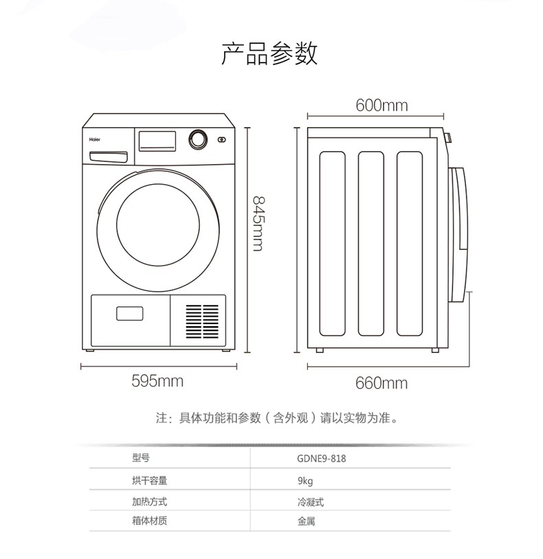海尔haier烘干机家用干衣机9公斤全自动滚筒冷凝式烘衣机婴儿衣服烘干