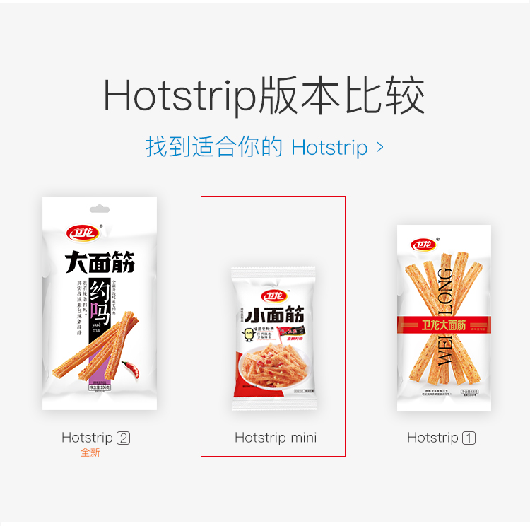 卫龙(weilong)豆干 卫龙小面筋香辣味280g*2包【价格 图片 品牌 报价