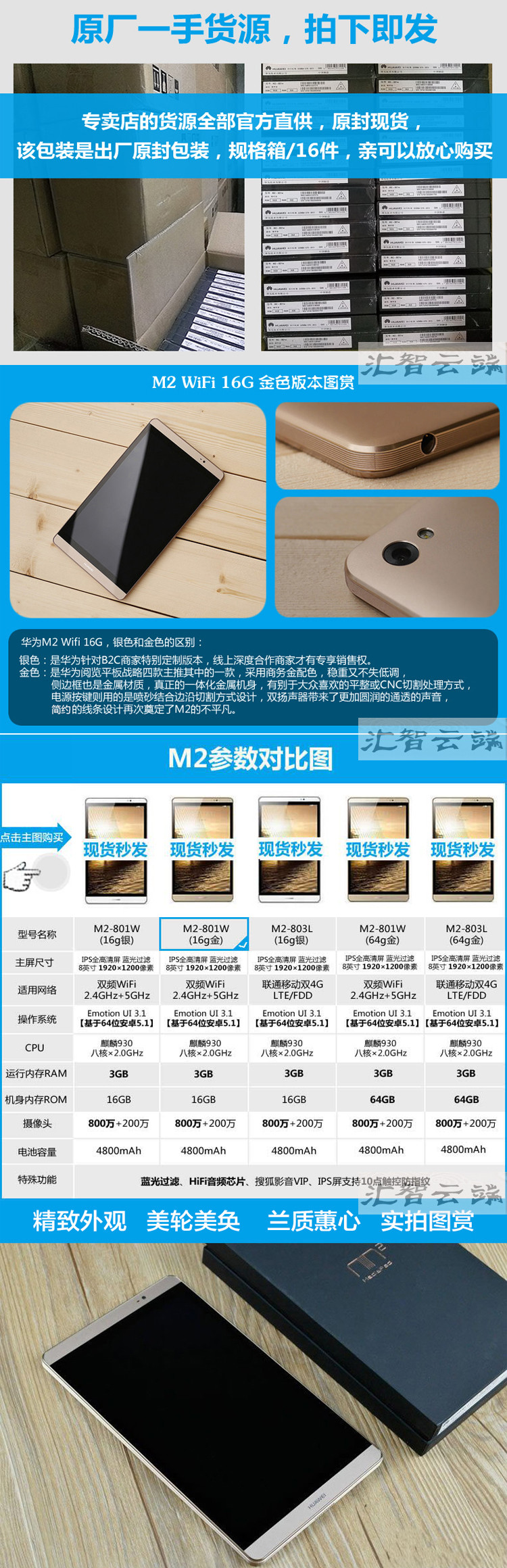 华为(huawei) m2 8英寸平板电脑 1920x1200 ips屏 海思麒麟930(64g