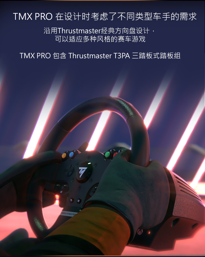 图马思特tmx pro方向盘 th8a手排档 升级版力反馈方向盘赛车模拟器