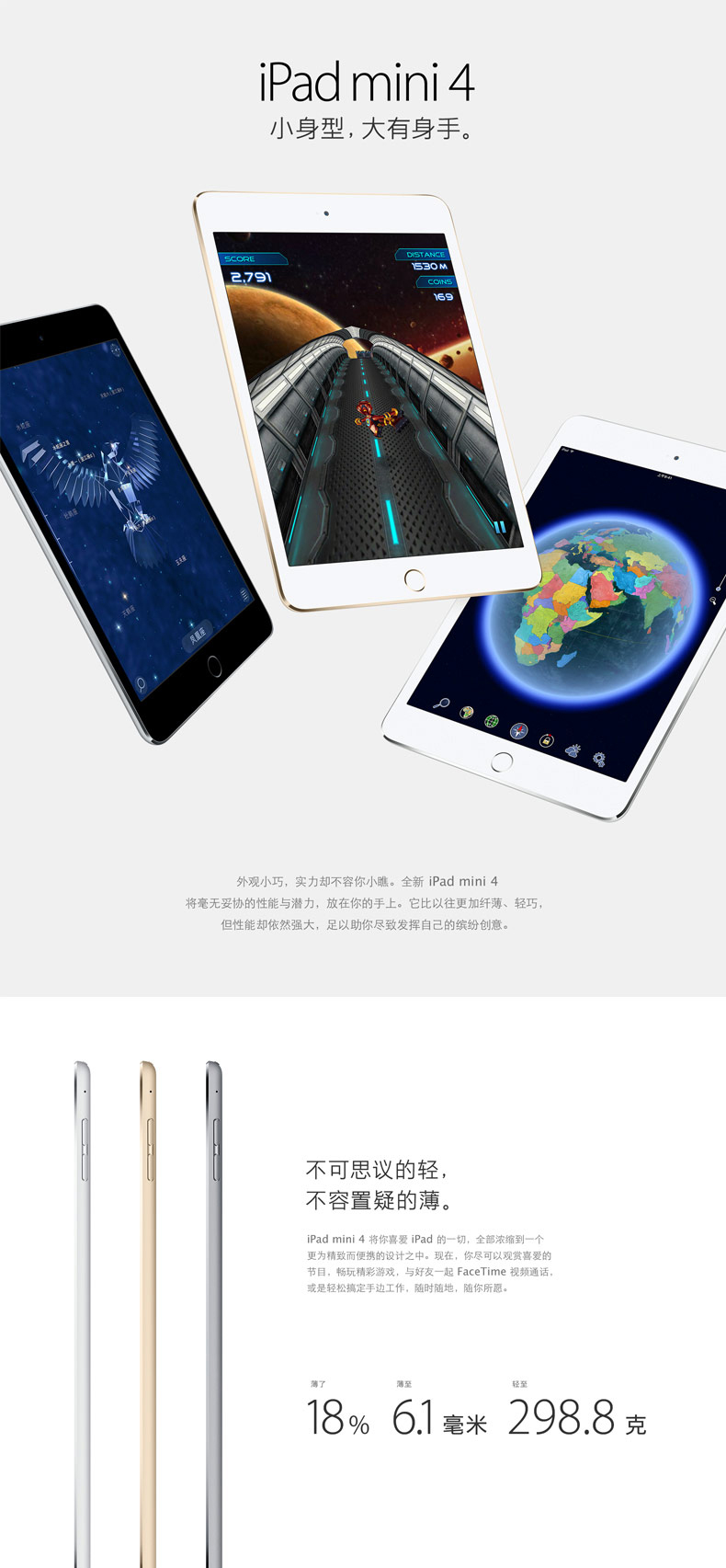 Apple iPad mini4 MK9Q2CH/A128G 金色