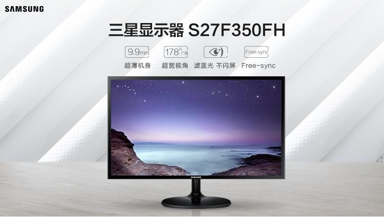 三星samsungs27f350fhc27英寸hdmi高清接口不闪屏爱眼认证可壁挂pls