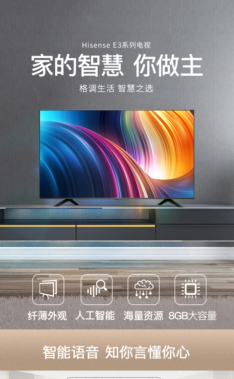 海信(hisense)h50e3a 50英寸 4k超高清 hdr 金属背板 人工智能液晶