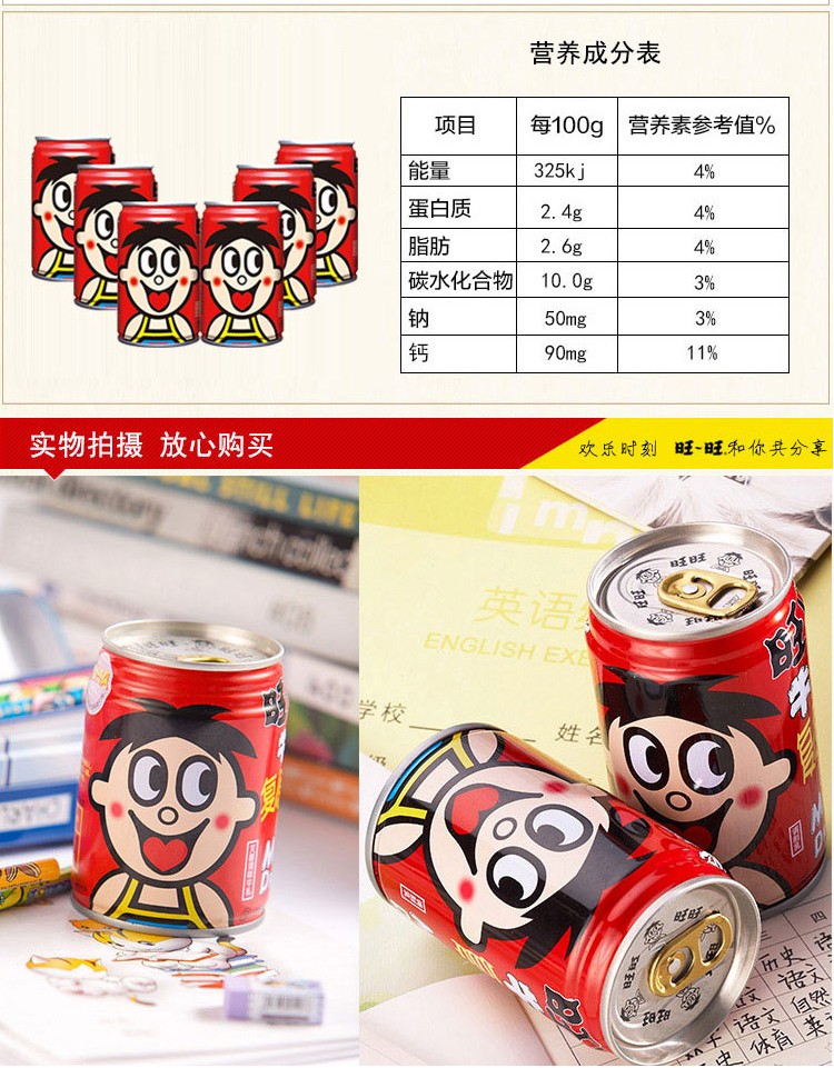 含乳饮料红罐原味早餐儿童牛奶复原乳饮料大罐装饮料大礼包旺仔牛奶