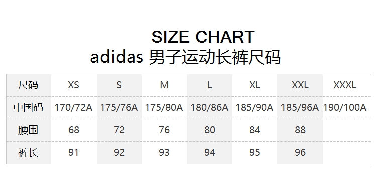 adidas男服运动长裤新款针织透气休闲运动服dy5783