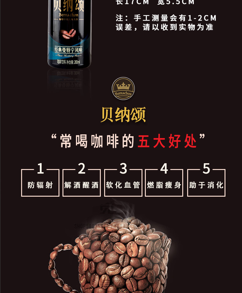 超级新品 贝纳颂 经典曼特宁风味咖啡饮料280ml 意式风味即饮咖啡夏季