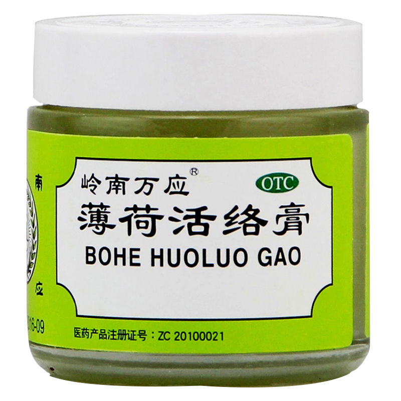岭南万应薄荷活络膏63g