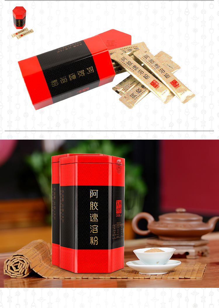 东阿阿胶山东阿胶速溶粉6g24袋2盒共288g阿胶原粉阿胶deej官方旗舰店