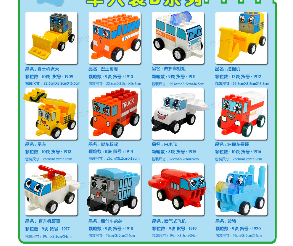 灵动创想奇积乐园积木幼儿拼插玩具积木玩具1928赛车迈克