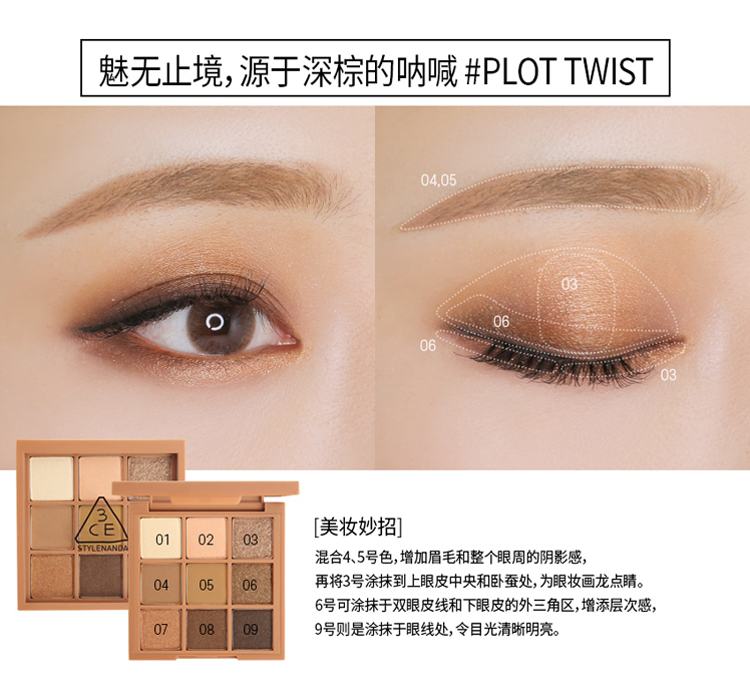 3ce眼影3ce Stylenanda 3ce 九色眼影盘情调秋冬系列珠光哑光大地色南瓜色 Plot Twist栗棕色 价格图片品牌报价 苏宁易购廣富美妆海外专营店