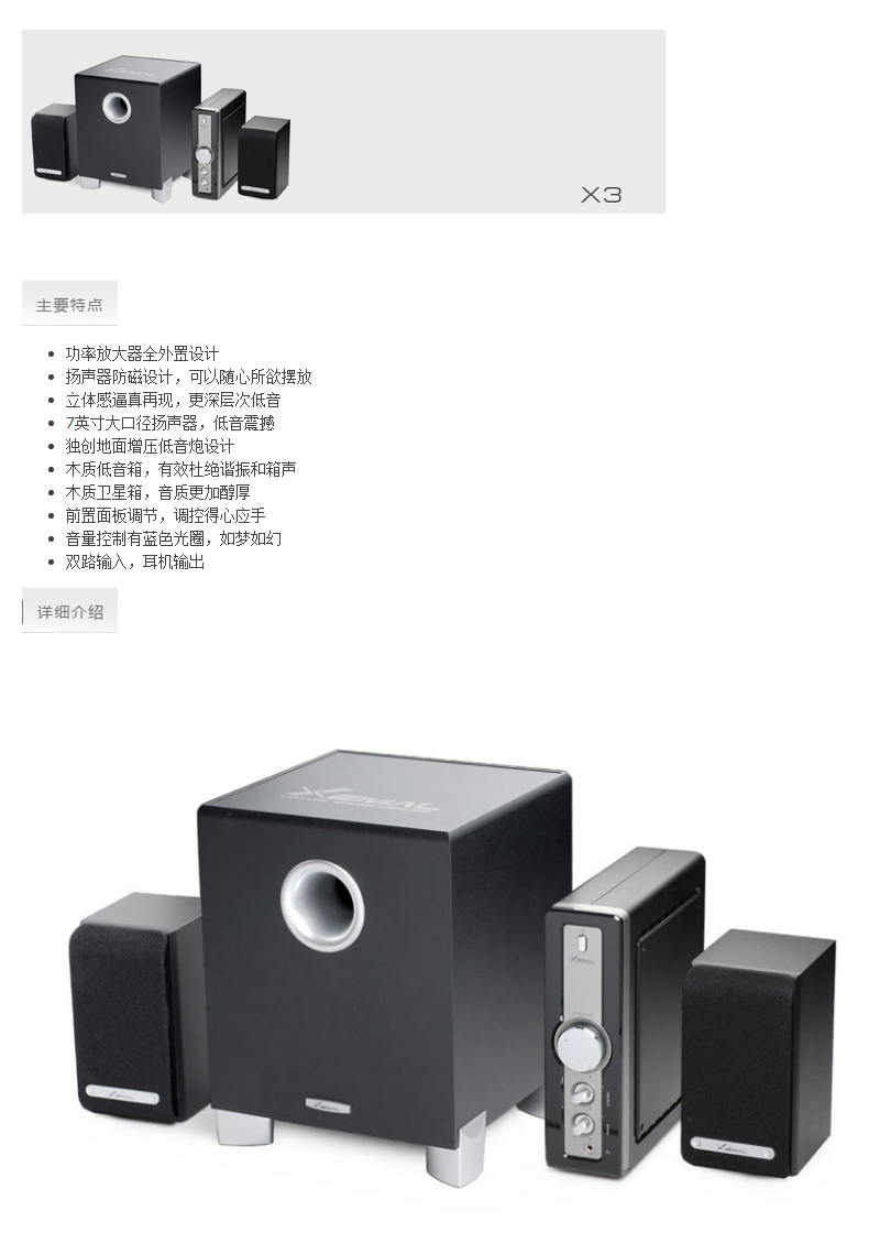 edifier漫步者x3声迈低音电脑有源音响独立功放21声道多媒体音箱