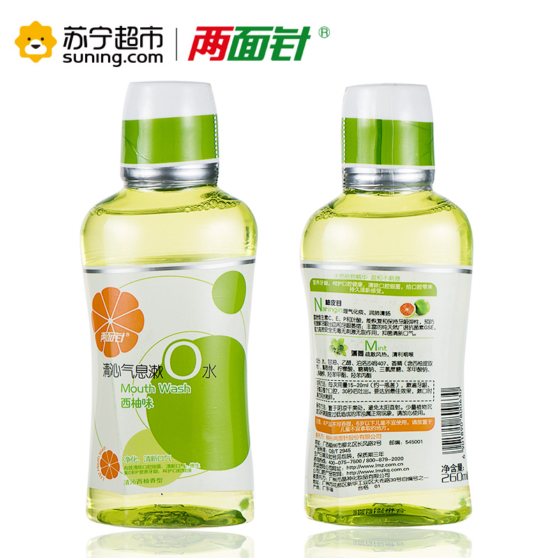 两面针清沁清香西柚味漱口水260ml（新旧包装随机发货）