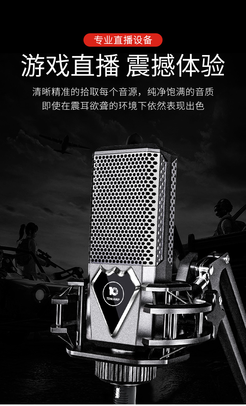 十盏灯麦克风/话筒m8-g5豪华版套装 十盏灯m8-g5豪华网红直播设备声卡