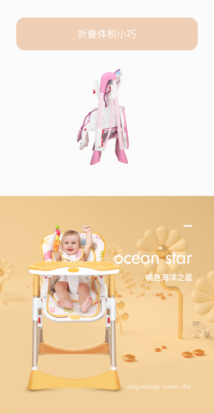AING爱音 儿童餐椅 C002S 海洋之星（橘色）