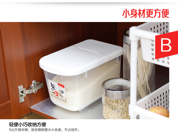 爱丽思(IRIS)环保树脂厨房5kg米缸米桶PRS-5 白色