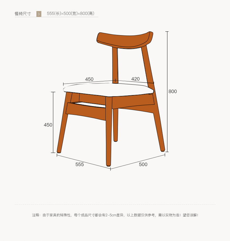 规格(个数) 尺寸(长宽高)(mm) 专柜价 价 包装体积(约)   tm60506餐椅