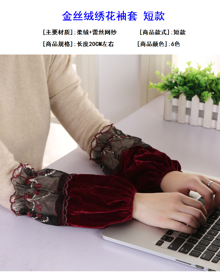 蕾丝绣花办公套袖女士短款可爱学生袖套秋冬袖头护袖成人袖筒