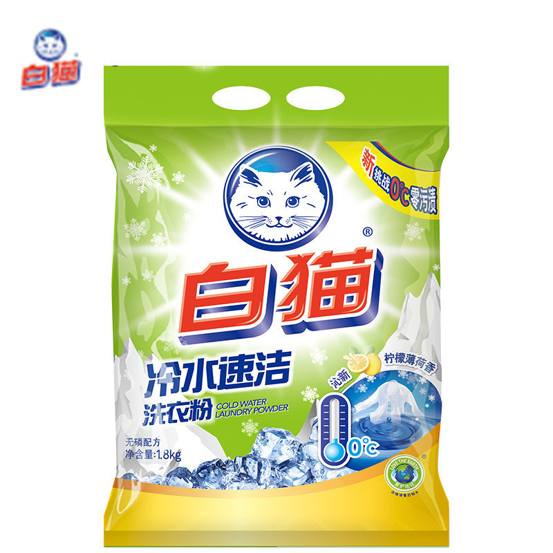 白猫存储包装物料搬运清洁bm-20 白猫 冷水速洁无磷洗衣粉1.
